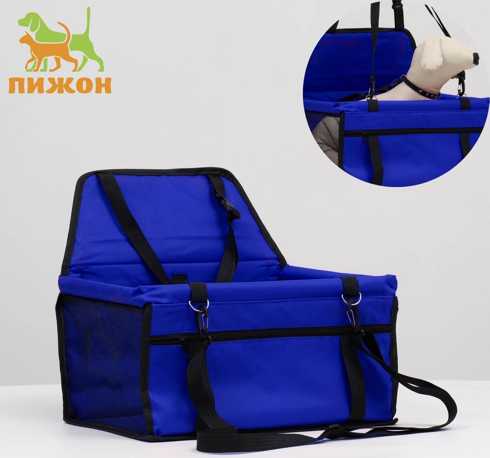 Автокресло для животных 40*30*25 см, синее