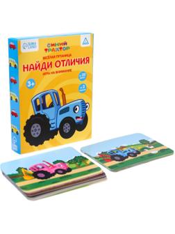 Настольная игра на внимание «Найди Отличие «Весёлая путаница», Синий трактор