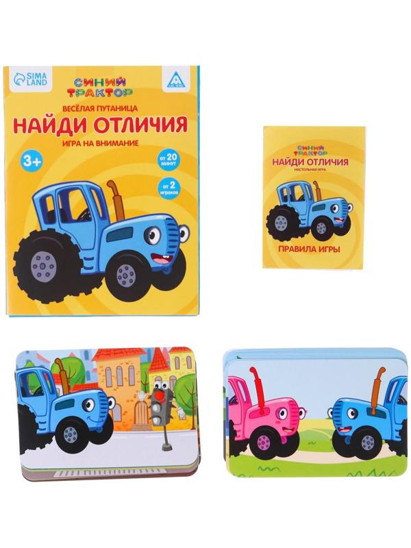 Настольная игра на внимание «Найди Отличие «Весёлая путаница», Синий трактор