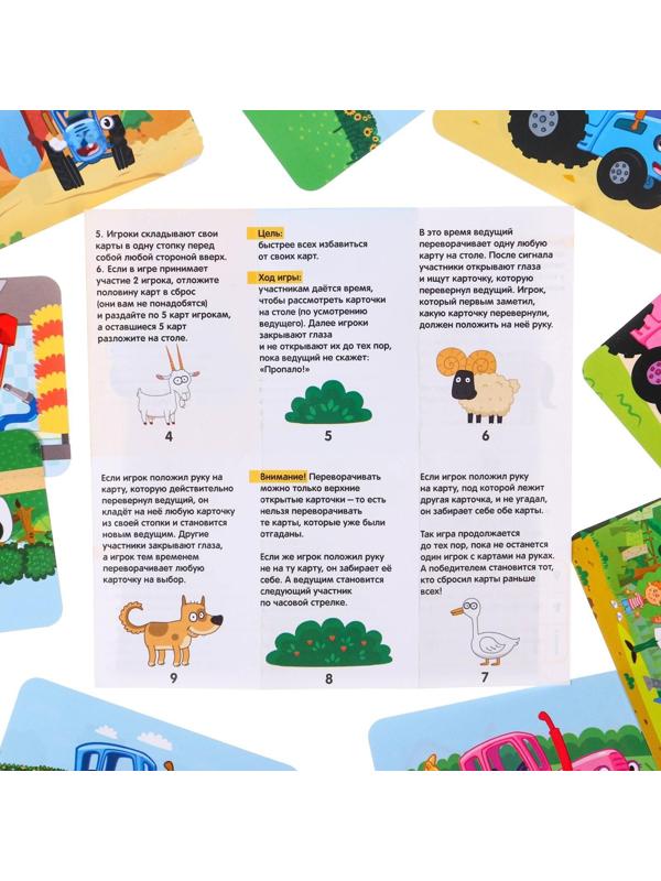 Настольная игра на внимание «Найди Отличие «Весёлая путаница», Синий трактор