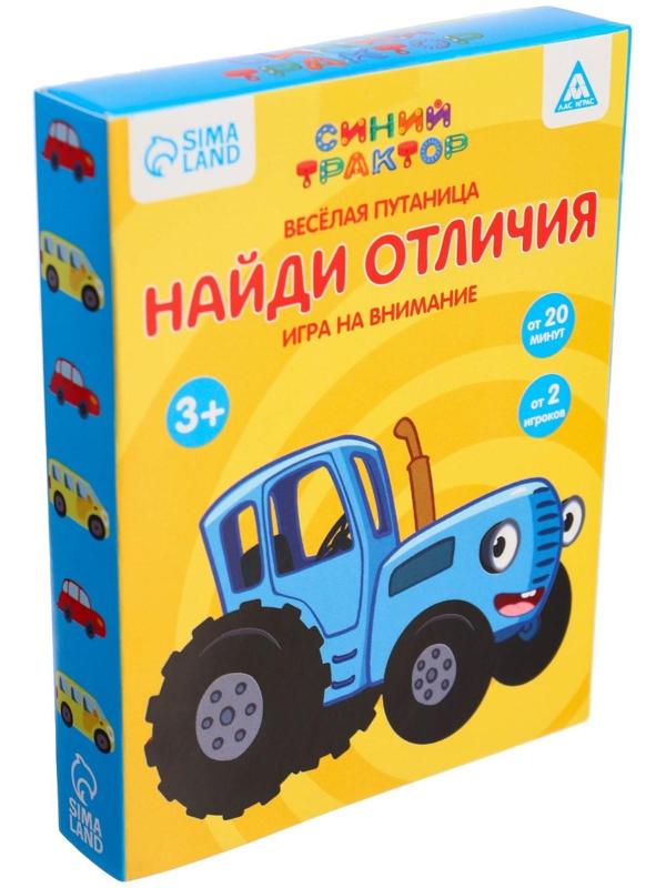 Настольная игра на внимание «Найди Отличие «Весёлая путаница», Синий трактор
