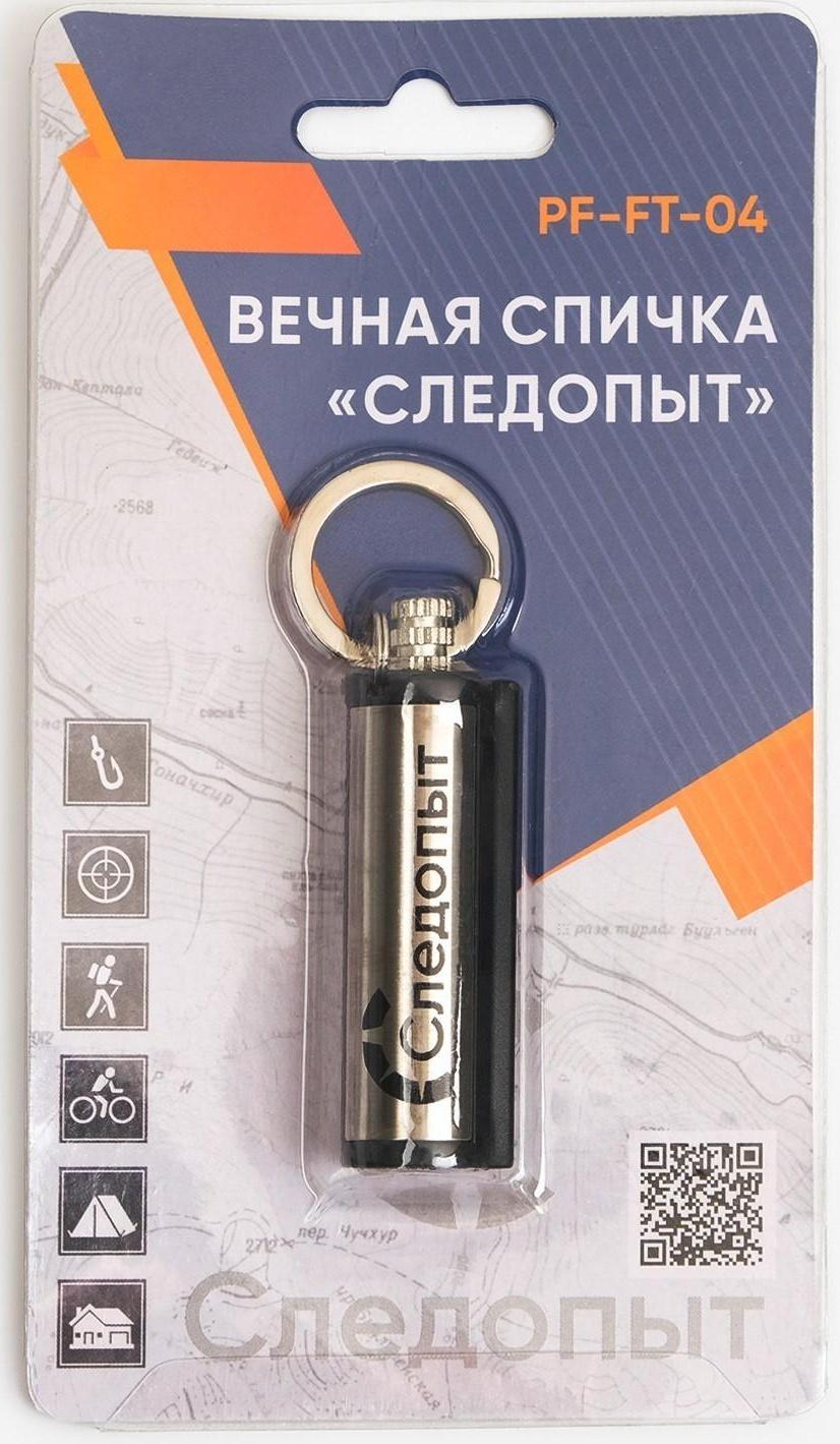 Спичка вечная 