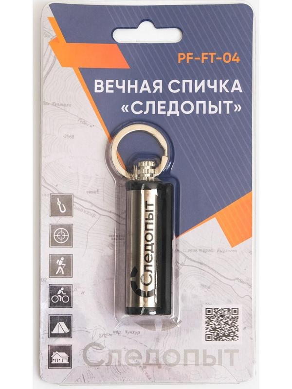 Спичка вечная 