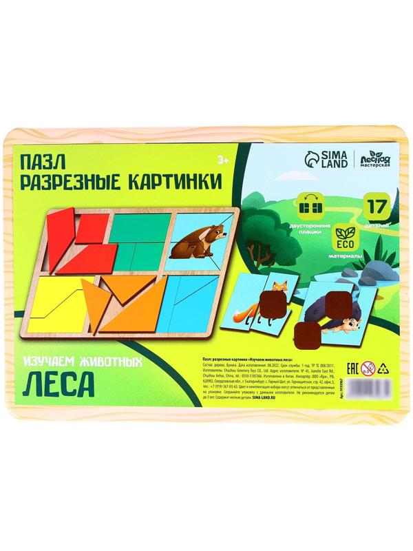 Квадраты Никитина «Изучаем животных леса»