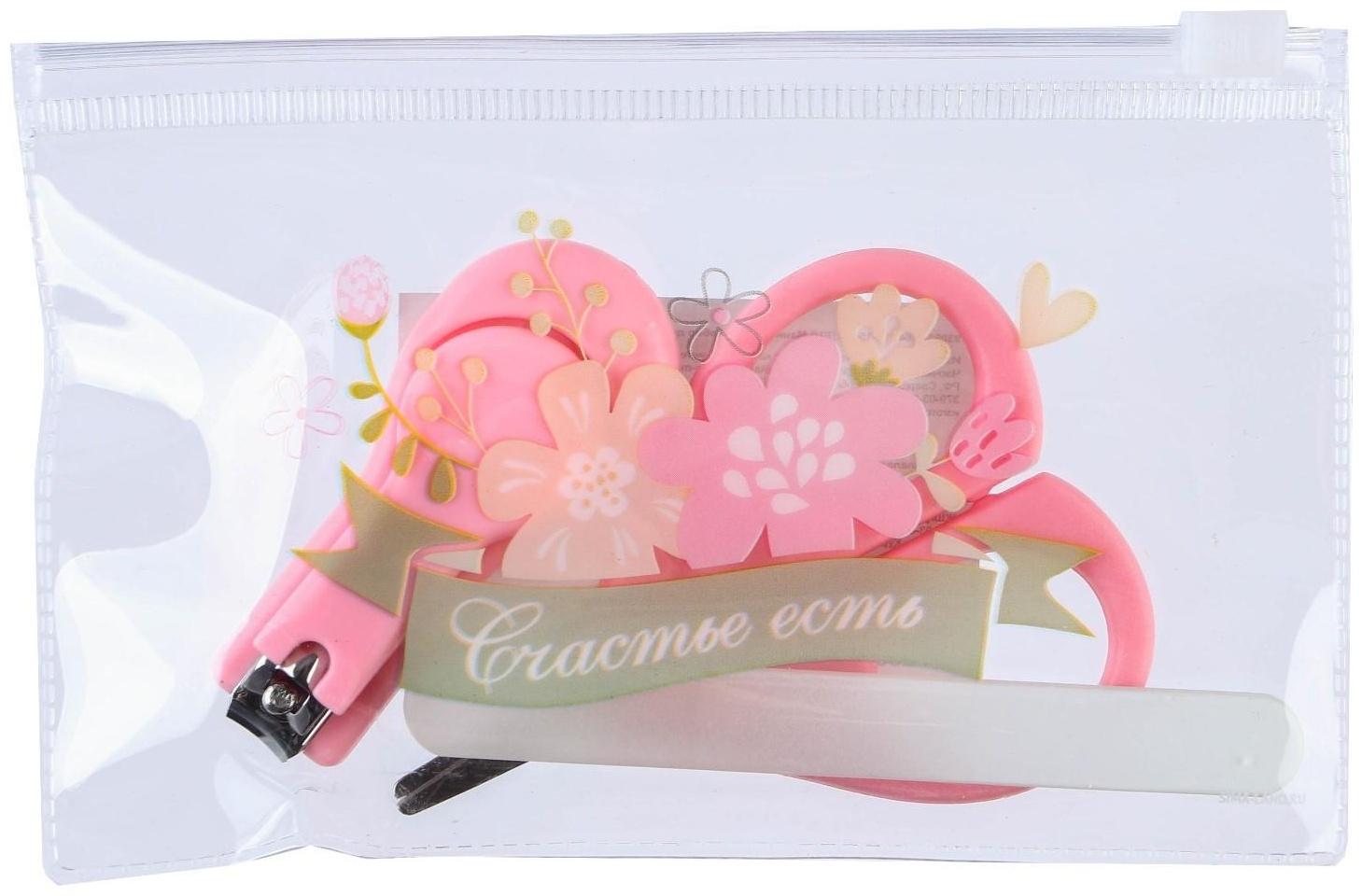 Маникюрный набор детский для самых маленьких «Счастье» (ножницы+щипчики+пилка)