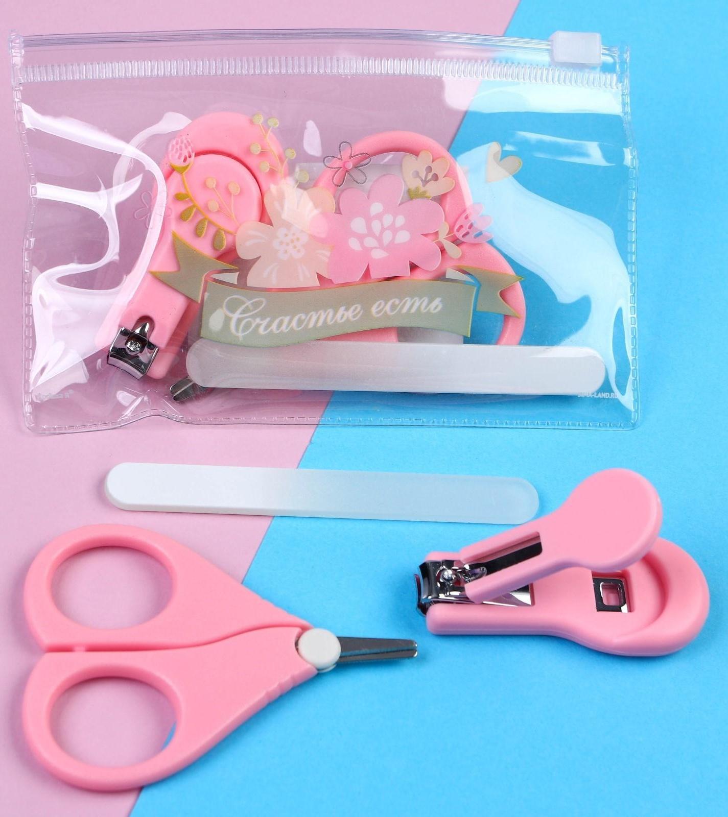 Маникюрный набор детский для самых маленьких «Счастье» (ножницы+щипчики+пилка)