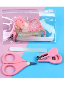 Маникюрный набор детский для самых маленьких «Счастье» (ножницы+щипчики+пилка)