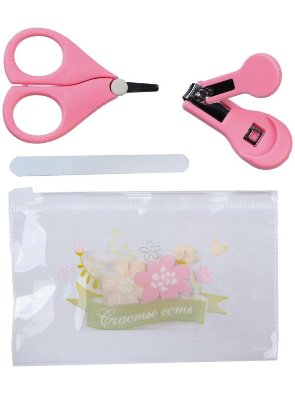 Маникюрный набор детский для самых маленьких «Счастье» (ножницы+щипчики+пилка)