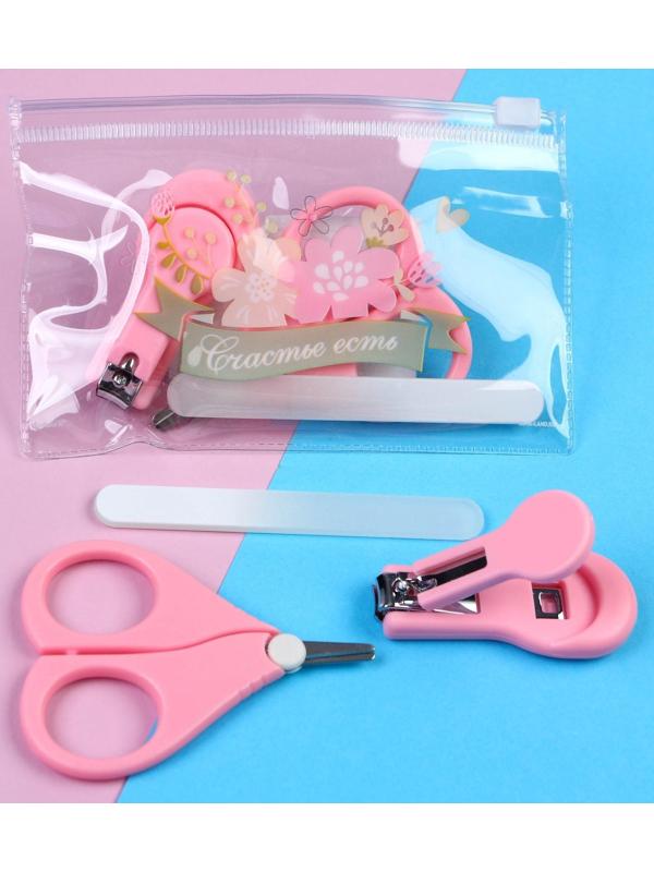 Маникюрный набор детский для самых маленьких «Счастье» (ножницы+щипчики+пилка)