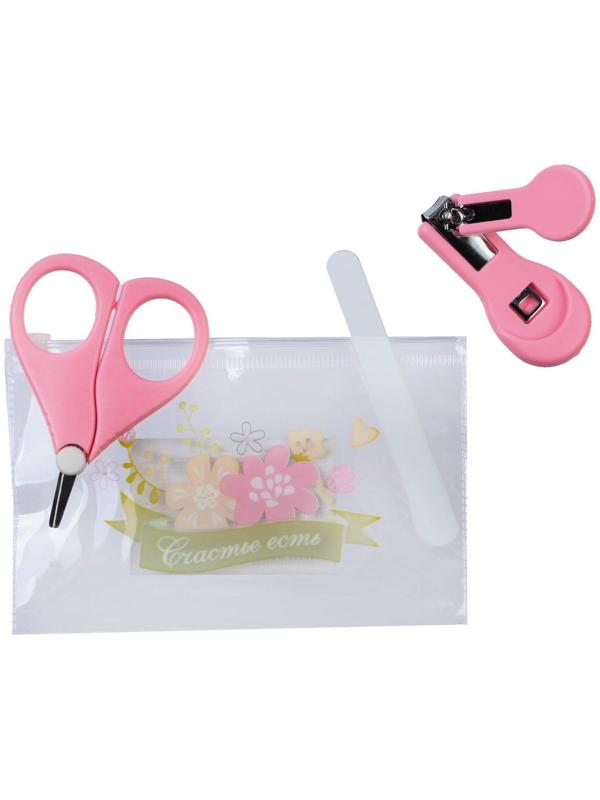 Маникюрный набор детский для самых маленьких «Счастье» (ножницы+щипчики+пилка)