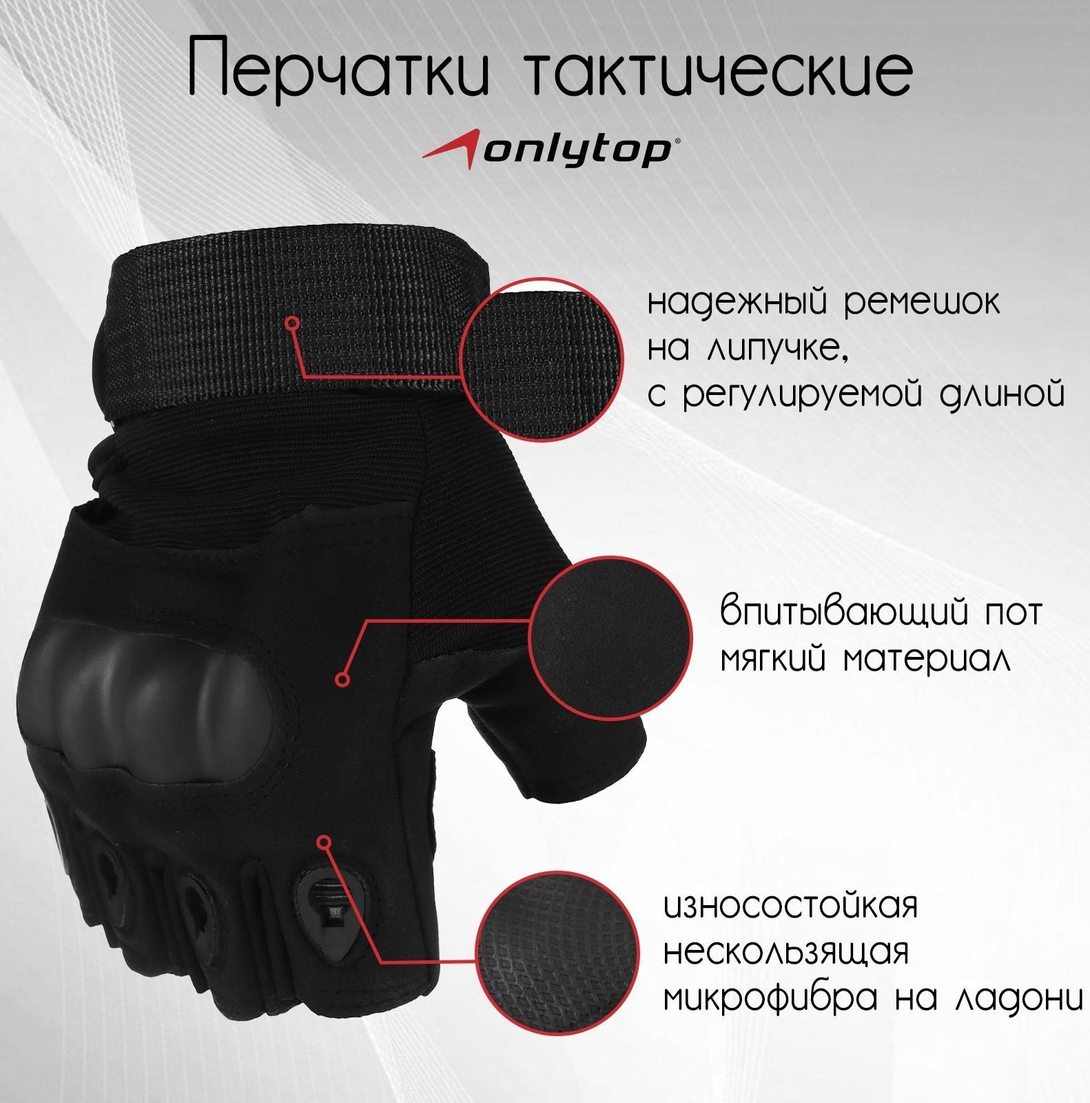 Перчатки тактические, без пальцев, размер XL, цвет чёрный