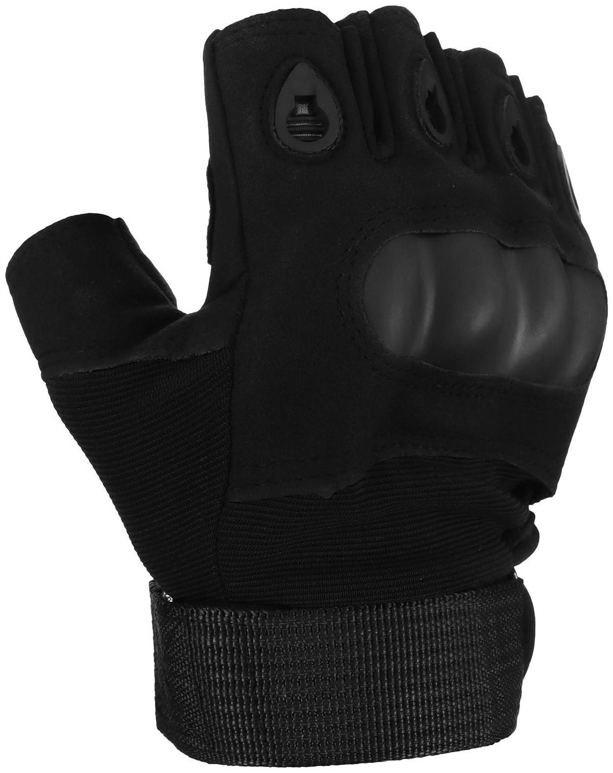 Перчатки тактические, без пальцев, размер XL, цвет чёрный