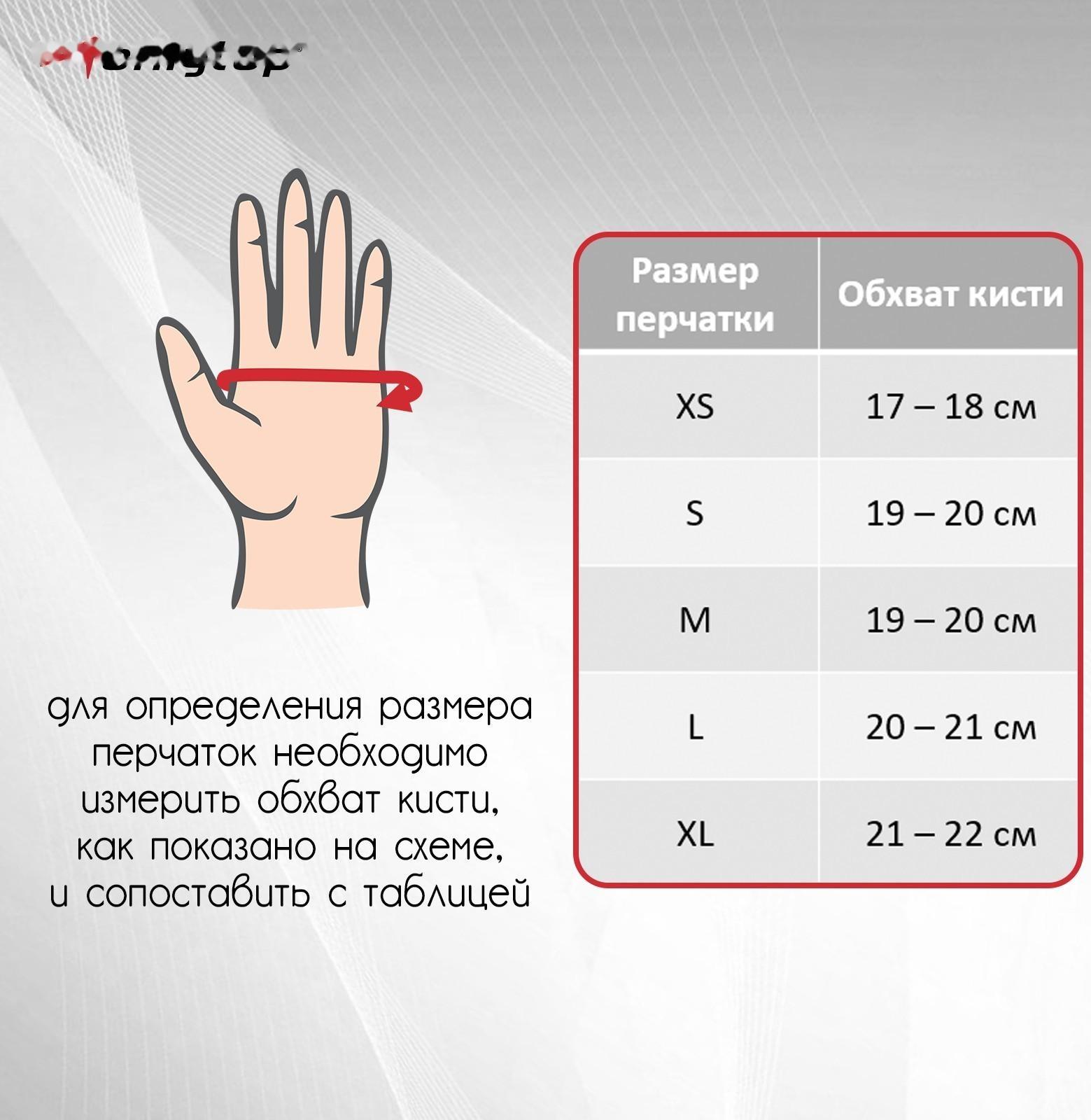 Перчатки тактические, без пальцев, размер XL, цвет чёрный