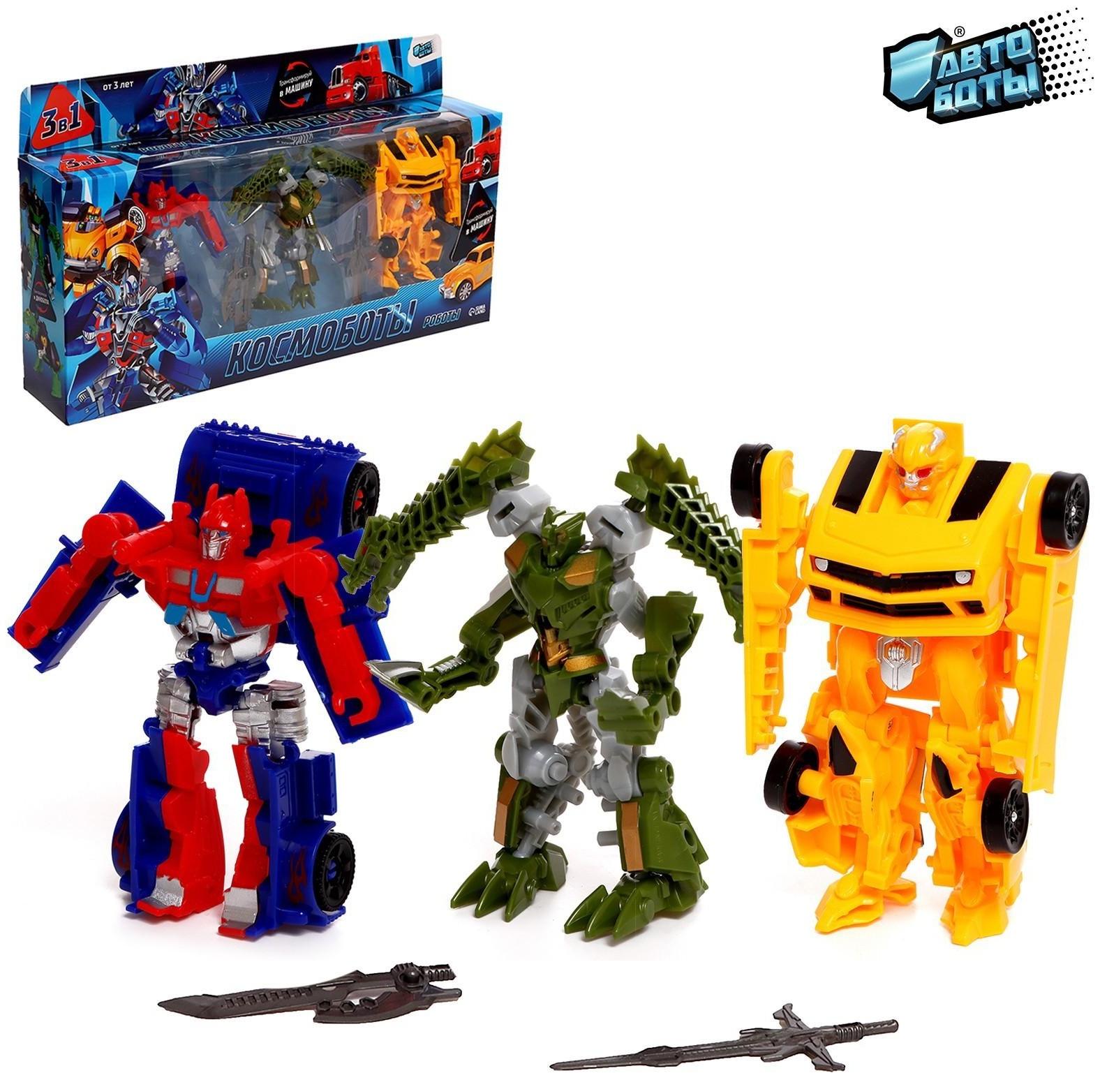Набор трансформеров «Космоботы», 3 шт.