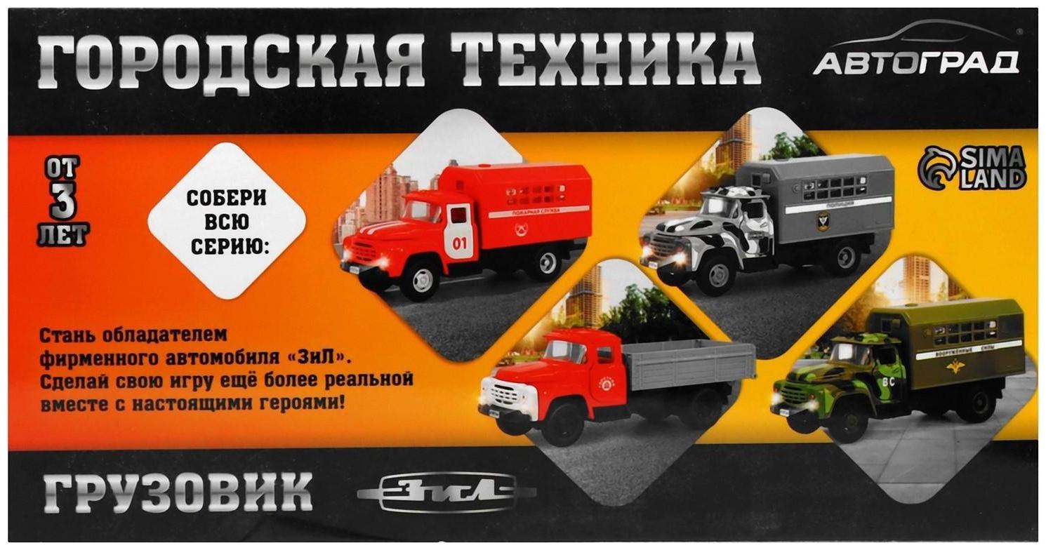 Грузовик инерционный «ЗИЛ. Полиция», масштаб 1:34, свет и звук