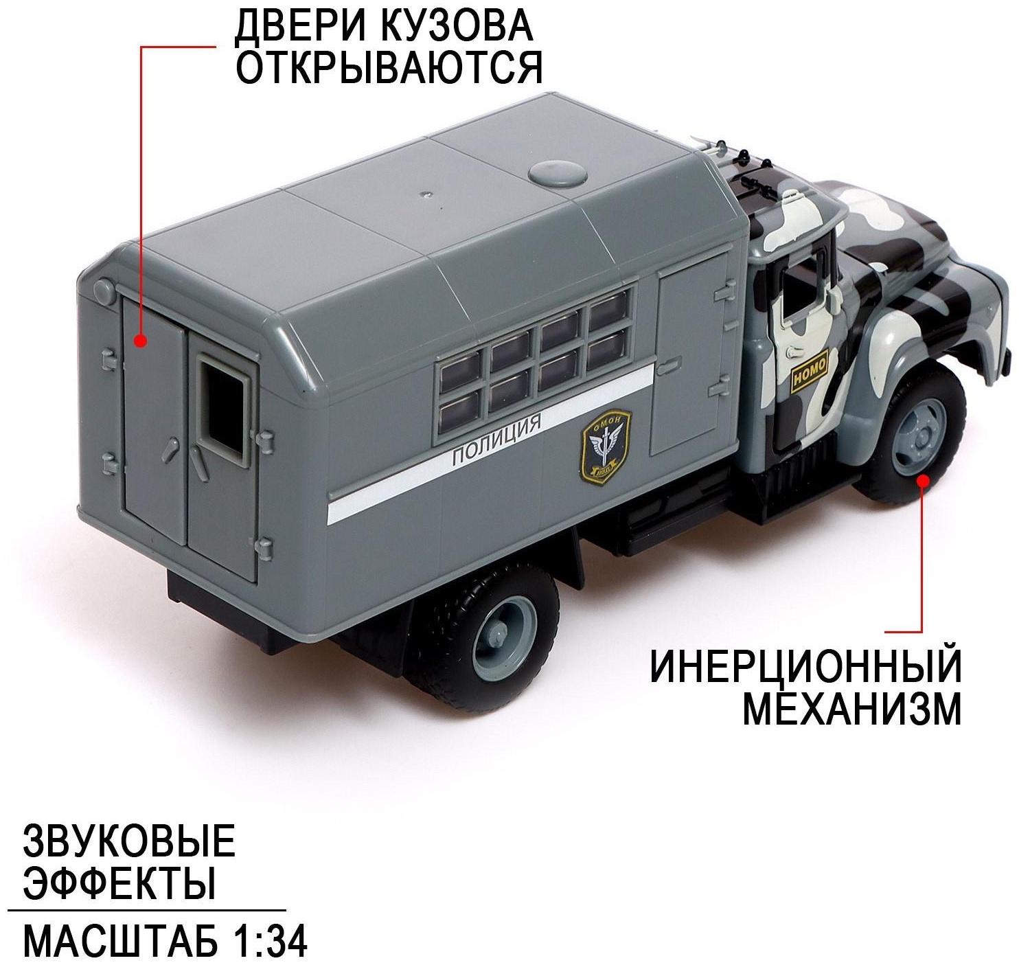 Грузовик инерционный «ЗИЛ. Полиция», масштаб 1:34, свет и звук