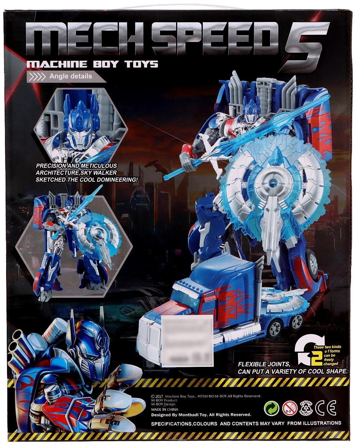 Робот «Автобот», трансформируется