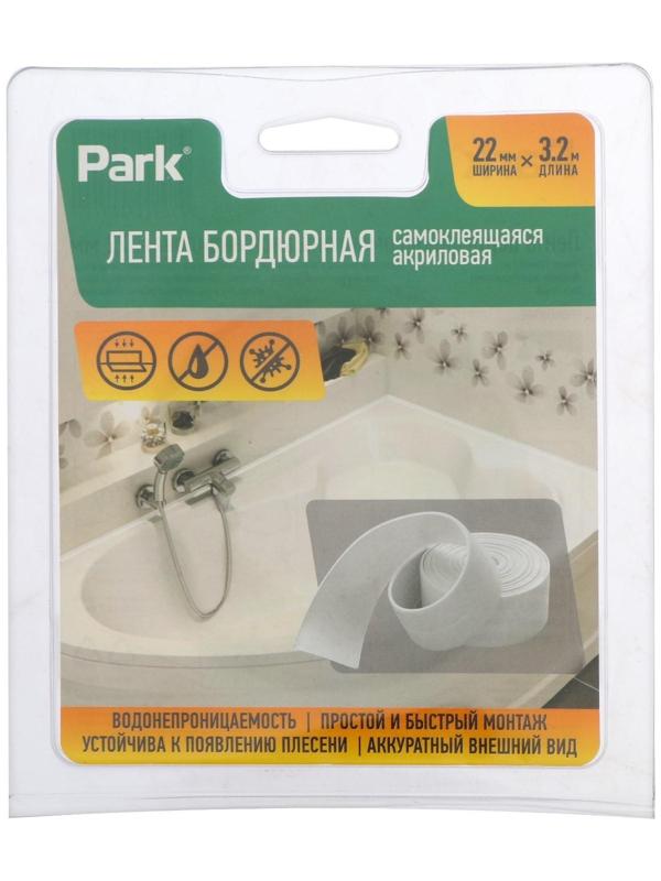 Лента бордюрная Park 104459, самоклеящаяся, акриловая, 22 мм