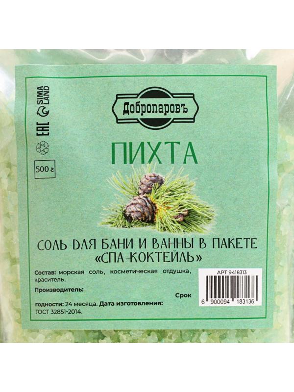 Соль для бани и ванны 