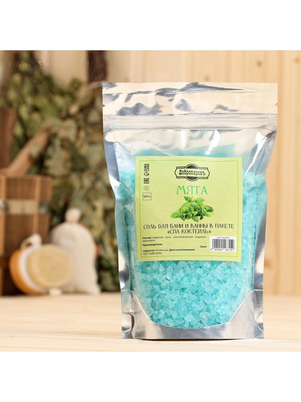 Соль для бани и ванны 