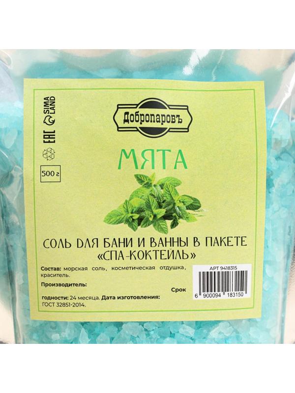 Соль для бани и ванны 