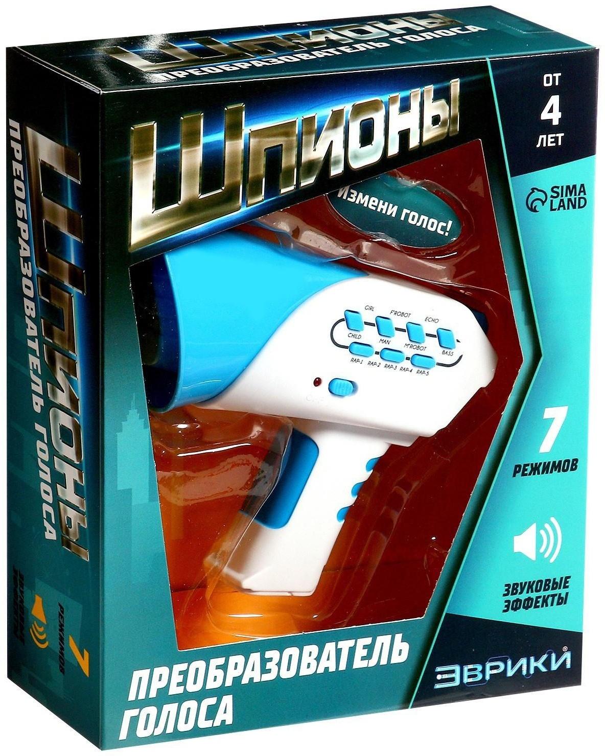 Преобразователь голоса «Шпионы», 7 режимов