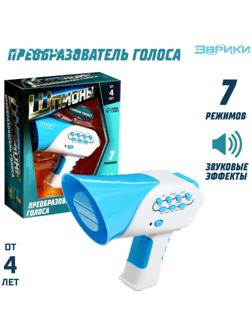 Преобразователь голоса «Шпионы», 7 режимов