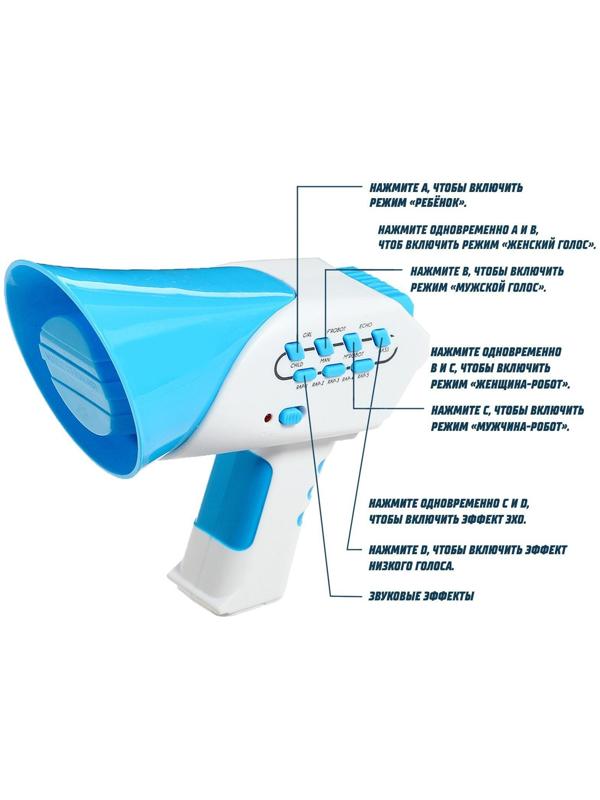 Преобразователь голоса «Шпионы», 7 режимов
