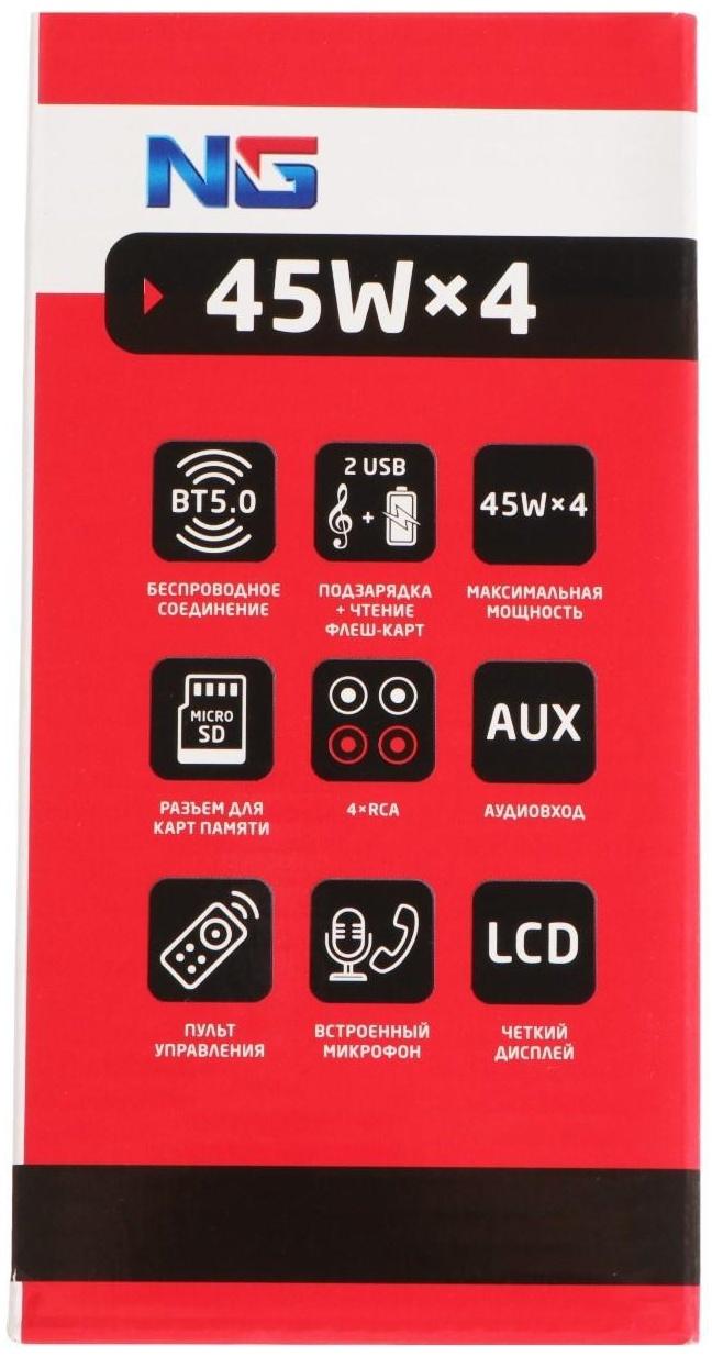 Автомагнитола NG, 45 Вт, USB-FLASH порт, беспроводное bluetooth-соединение, AUX, 4 канала