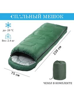 Спальный мешок туристический, 220 х 75 см, до -20 градусов, 700 г/м2, болотный
