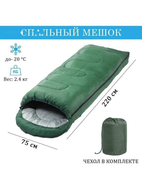 Спальный мешок туристический, 220 х 75 см, до -20 градусов, 700 г/м2, болотный