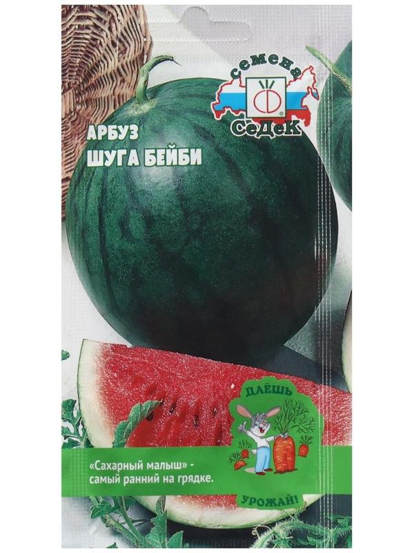 Семена Арбуз  