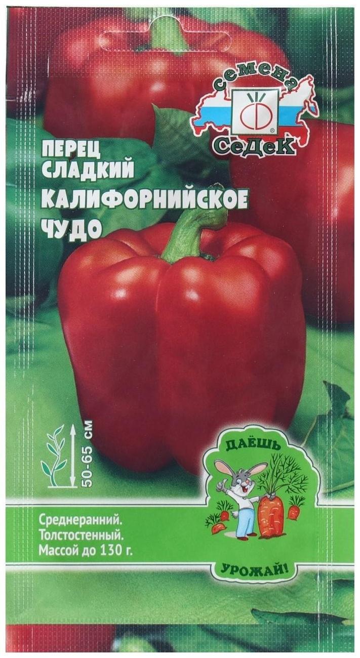 Семена Перец сладкий 