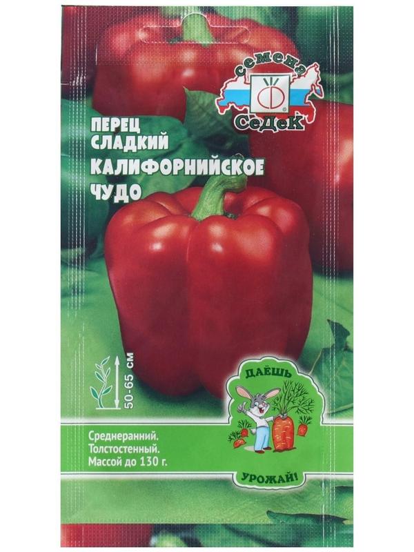 Семена Перец сладкий 