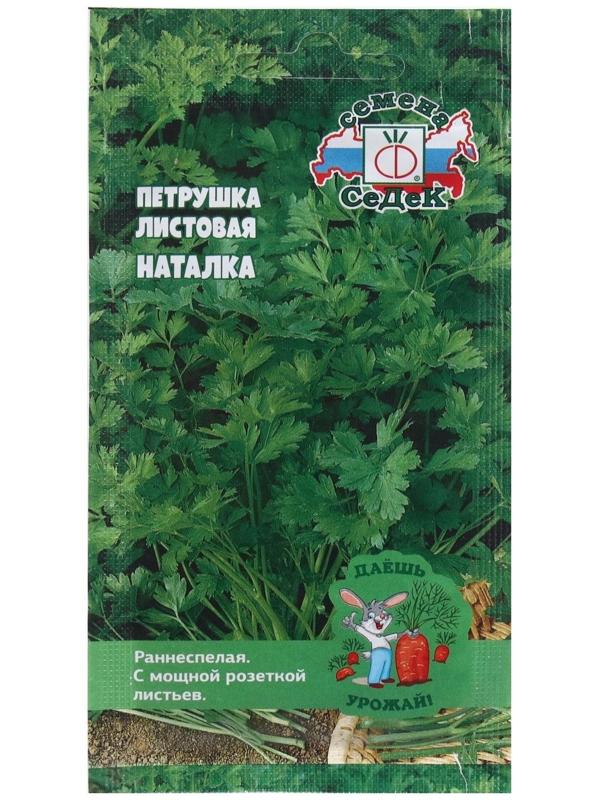 Семена Петрушка  