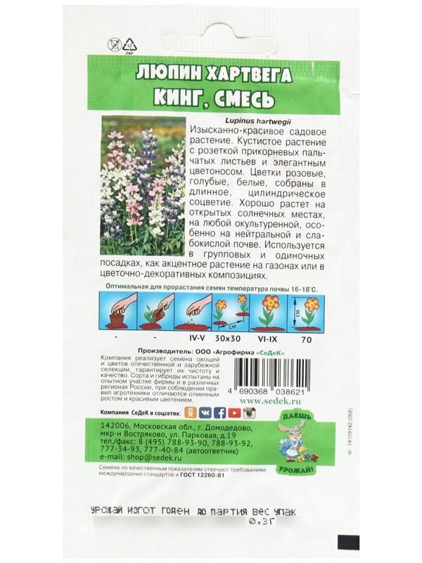 Семена Цветок Люпин 