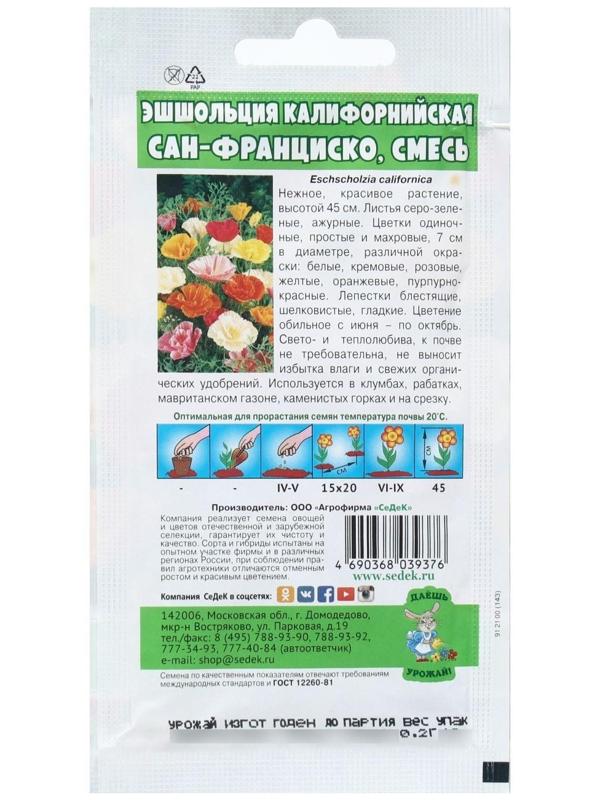 Семена Цветок Эшшольция 