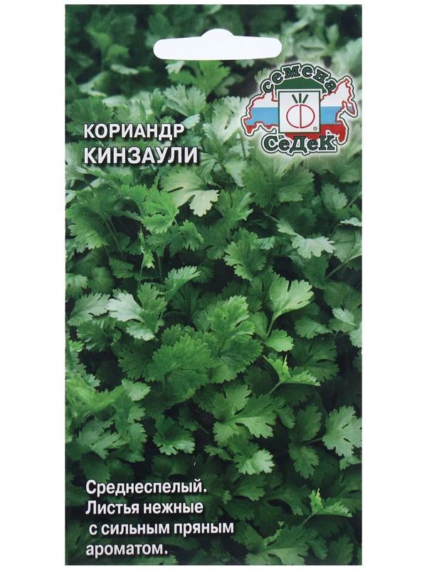 Семена Кориандр  