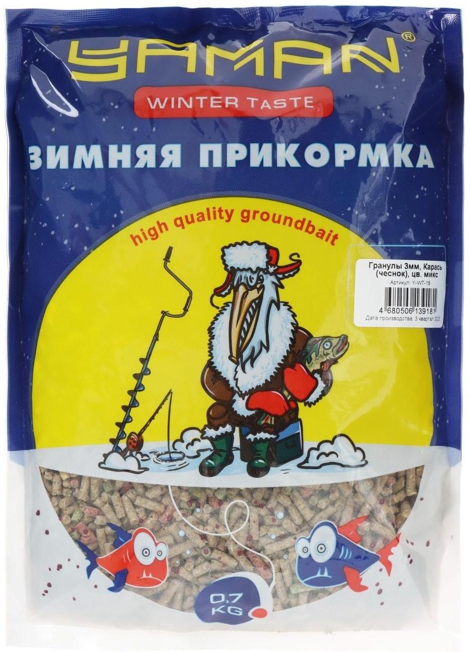 Прикормка Yaman Winter Taste Гранулы 3мм, Карась, зимняя, чеснок, цвет микс, 700 г.