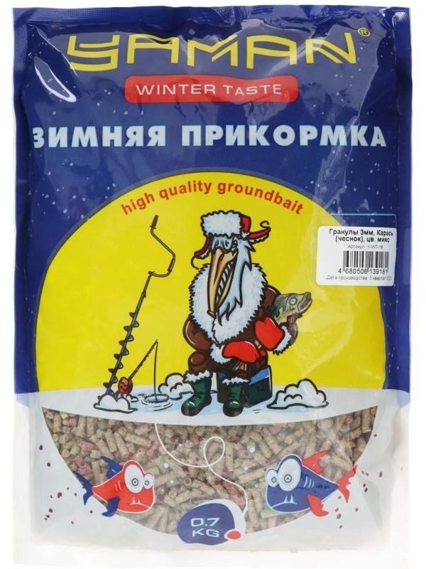 Прикормка Yaman Winter Taste Гранулы 3мм, Карась, зимняя, чеснок, цвет микс, 700 г.