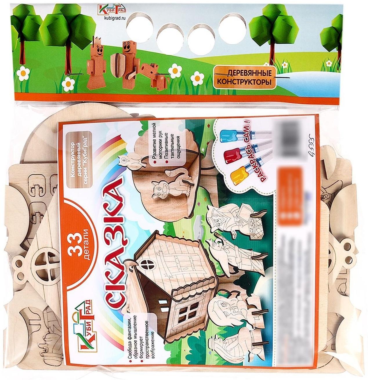 Конструктор деревянный «КубиГрад», «Сказка»