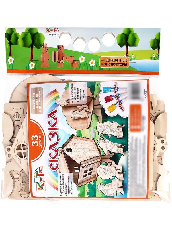 Конструктор деревянный «КубиГрад», «Сказка»