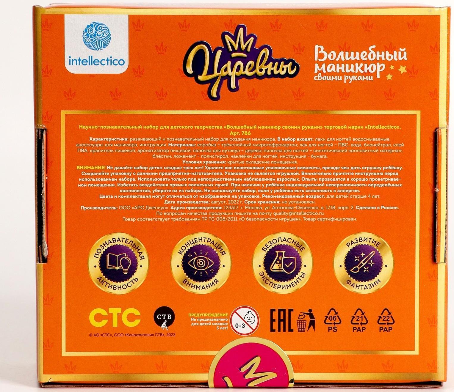 Волшебный маникюр своими руками «Царевны», Варя, 3 цвета