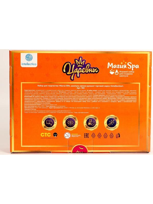 Магия SPA, Шампунь своими руками «Царевны», Варя, «Заряд бодрости и хорошего настроения»