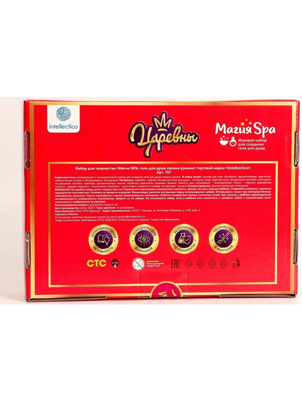 Магия SPA, Гель для душа своими руками «Царевны», Даша, «Розовая пенка со сладкими ягодами»