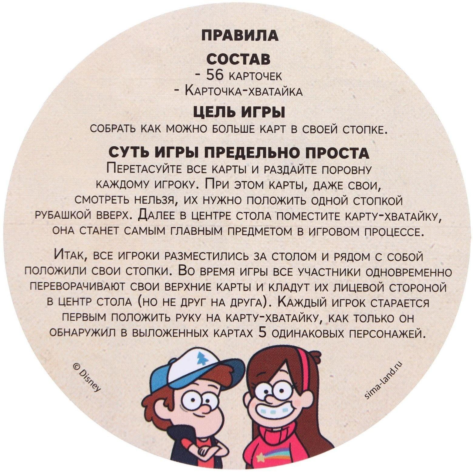 Настольная игра 