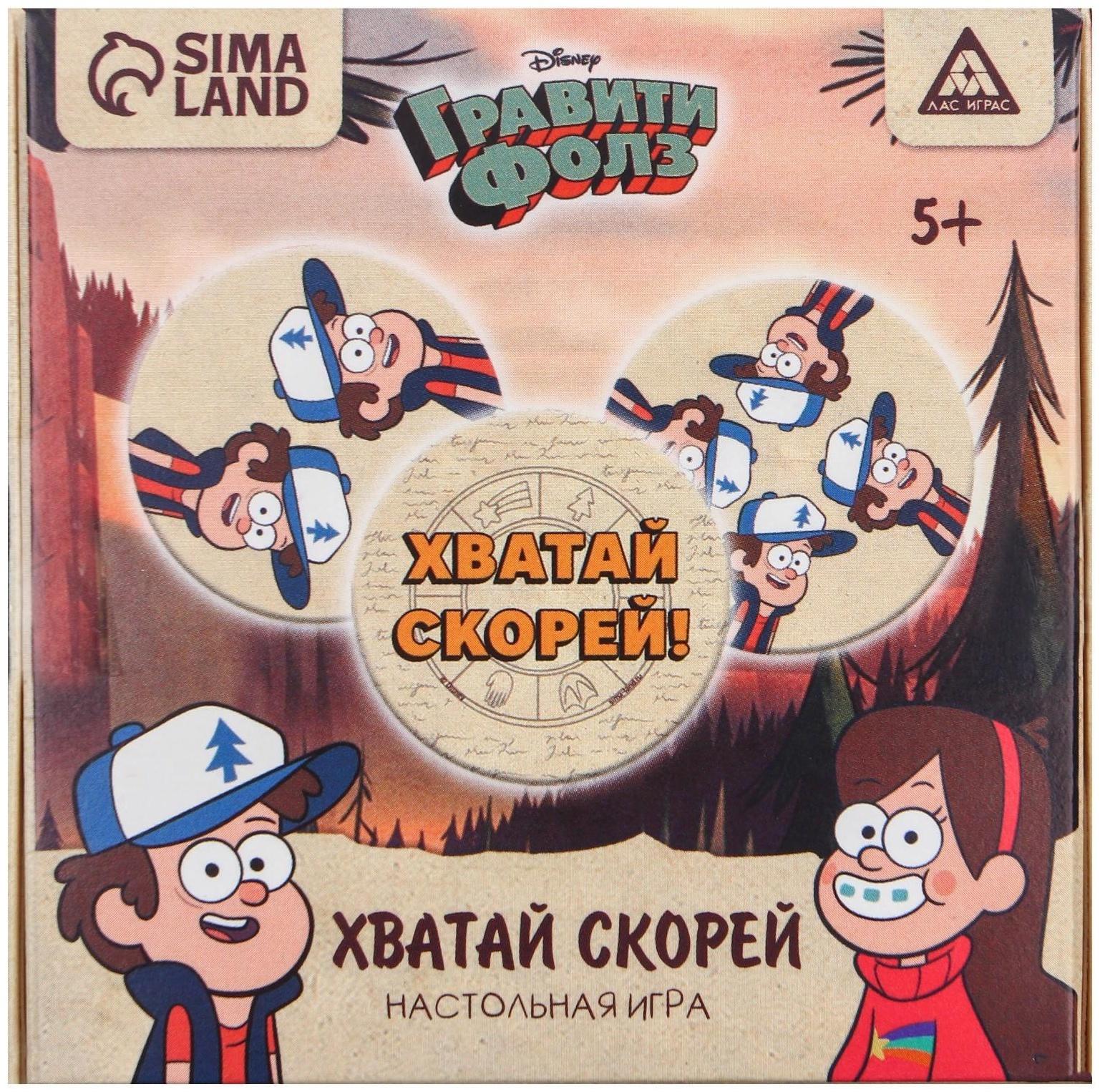 Настольная игра 