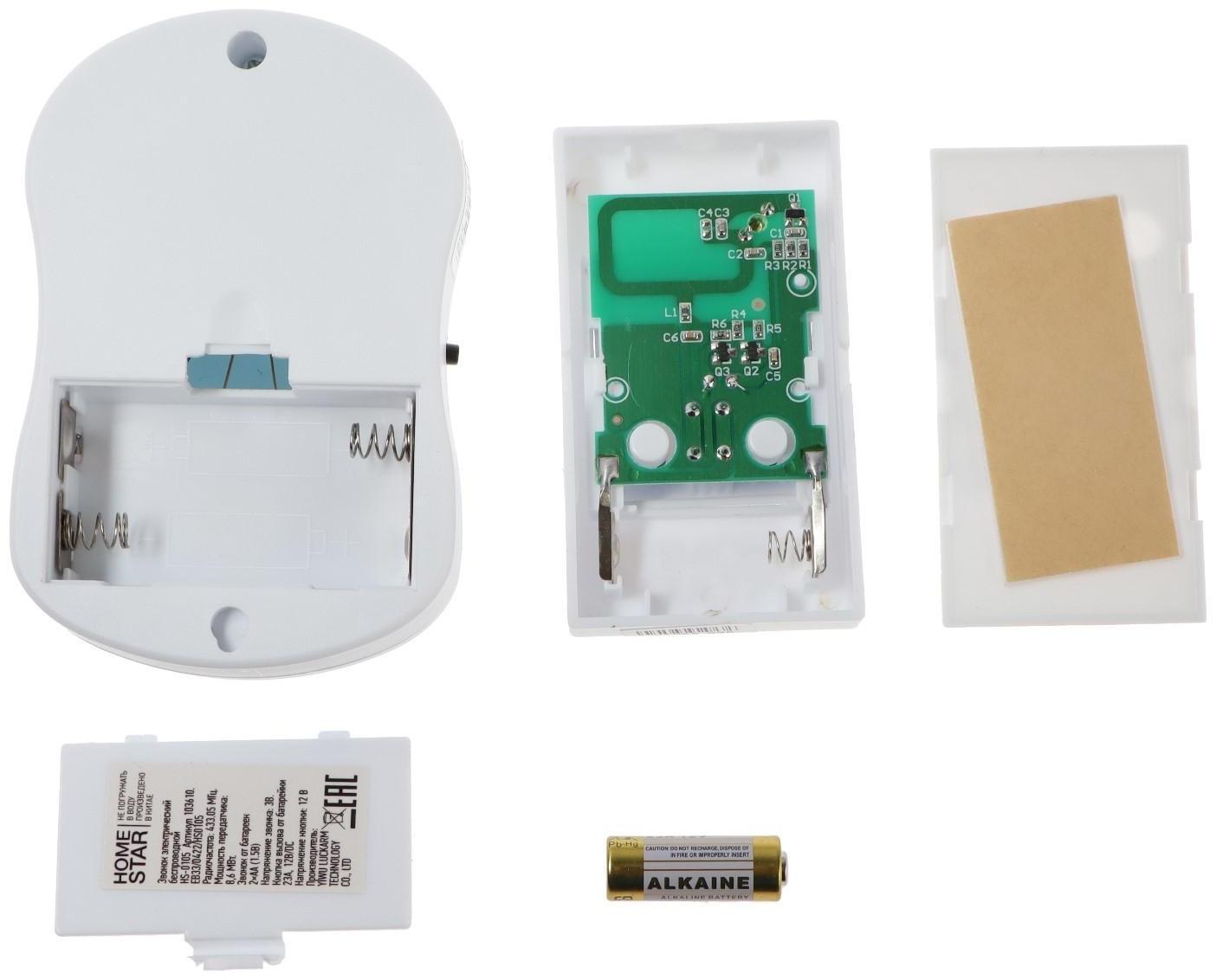 Звонок HomeStar HS-0105, беспроводной, 8,6 МВт, 32 мелодии, 80-90дБ, r=100м, 433.05Мгц, МИКС