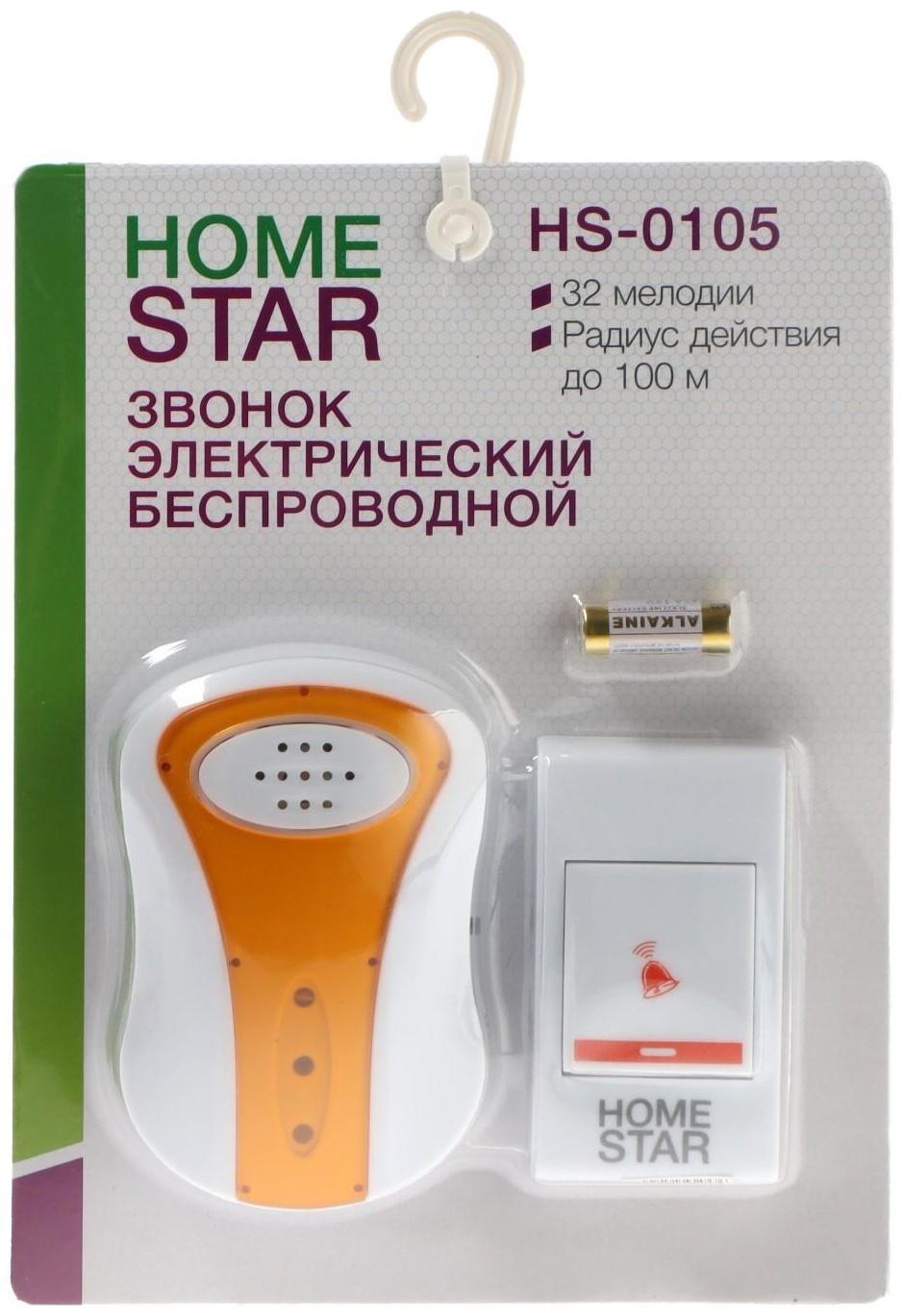 Звонок HomeStar HS-0105, беспроводной, 8,6 МВт, 32 мелодии, 80-90дБ, r=100м, 433.05Мгц, МИКС