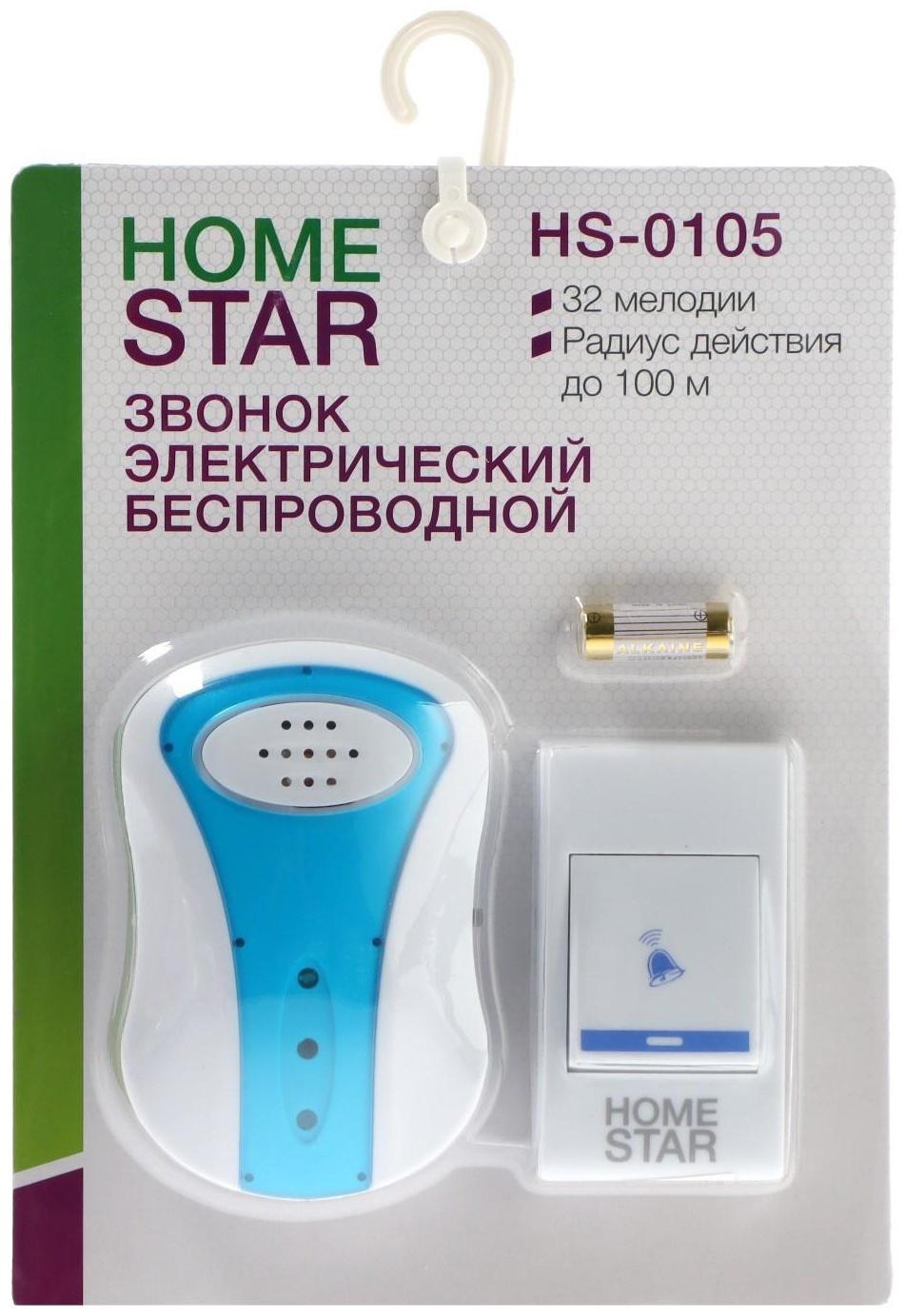 Звонок HomeStar HS-0105, беспроводной, 8,6 МВт, 32 мелодии, 80-90дБ, r=100м, 433.05Мгц, МИКС